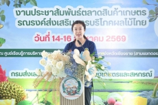 รมช.ปิยะรัฐชย์ชูตลาดเกษตรกรเชียงราย