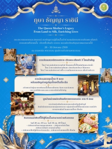กระทรวงเกษตรและสหกรณ์