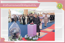 สรุปข่าวด้านการเกษตรที่สำคัญประจำวันที่ 22 กันยายน 2569
