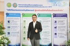 กรมตรวจบัญชีสหกรณ์