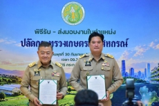 กระทรวงเกษตรและสหกรณ์