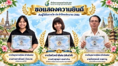ประชาสัมพันธ์ผลการคัดเลือกบุคลากรผู้มีผลงานดีเด่นและเป็นแบบอย่างที่ดีขององค์กร