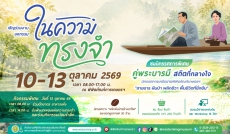 พิพิธภัณฑ์การเกษตรฯ
