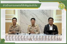 สรุปข่าวด้านการเกษตรที่สำคัญประจำวันที่ 7 ตุลาคม 2569